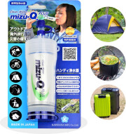 mizuqplusall10