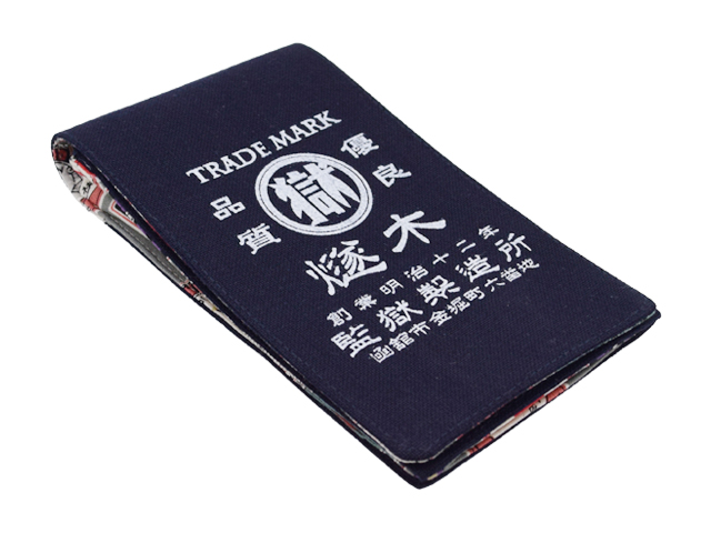 刑務所の小袋　弐型Ｌ判（函館）