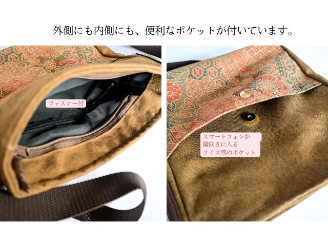 ショルダーバッグ（京都）C型