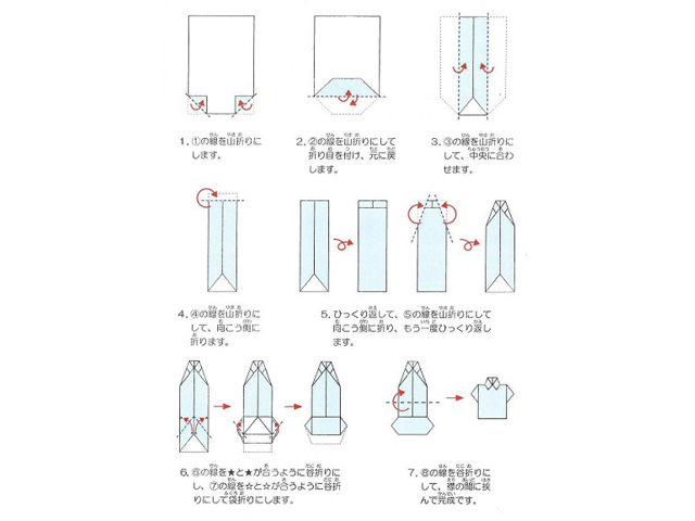 メモ帳折り紙　（横浜）