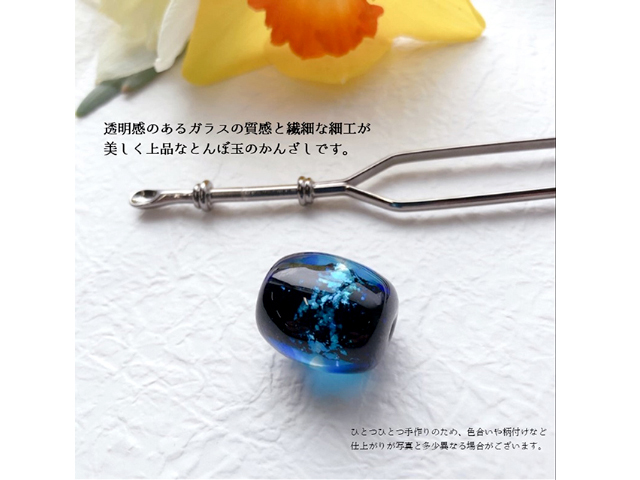 かんざし　（大分）　２型
