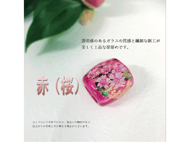 帯留　（大分）　１型