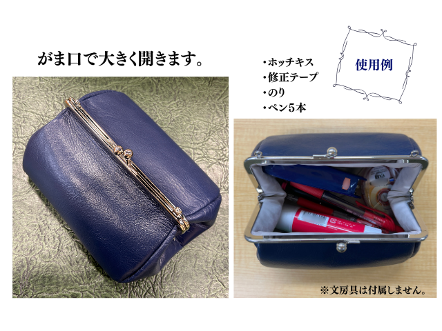 がま口ポーチ　（長野）　Ａ型