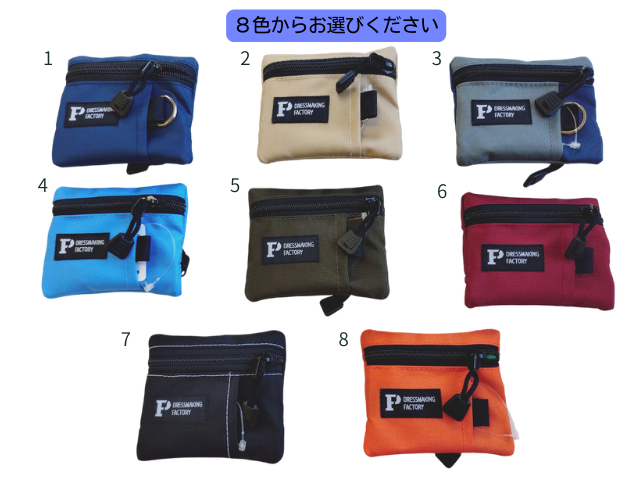 多機能型コインケース(府中)