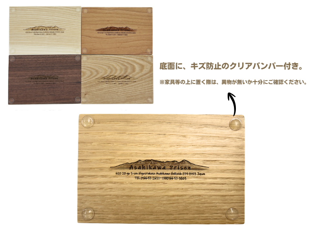 小物台　（旭川）