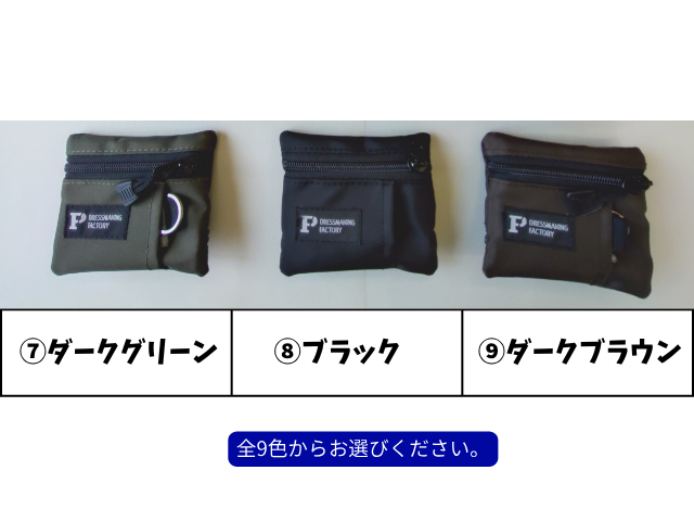 多機能型コインケース(府中)