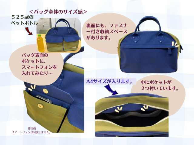 ボストンバッグ（府中）