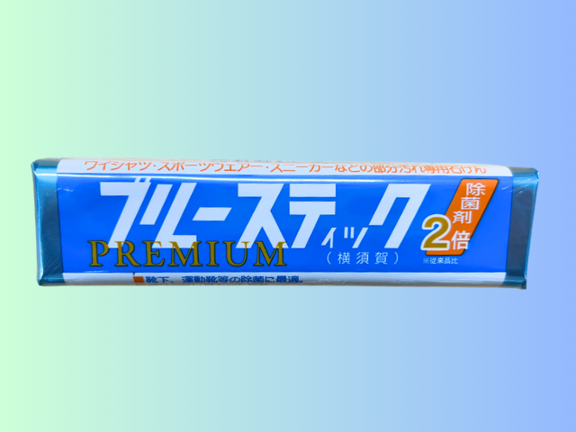 ブルースティック プレミアム (横須賀)※購入数制限なし