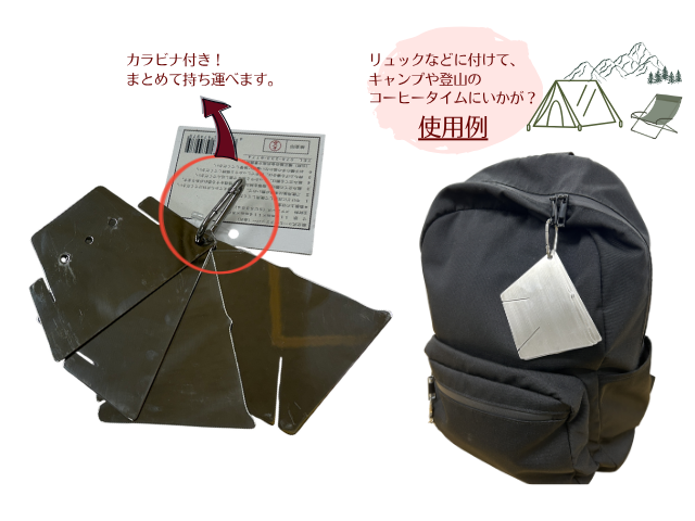 組立式コーヒーフィルター（金沢）