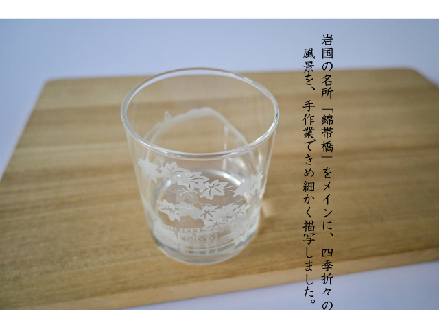 ロックグラス（岩国）C型