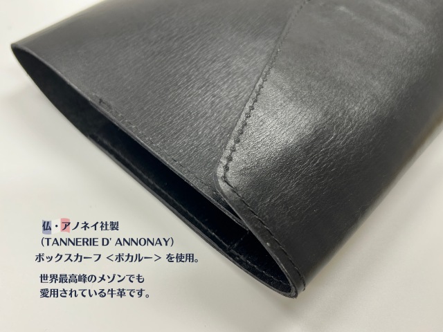 フランス製牛革B６手帳カバー（千葉）