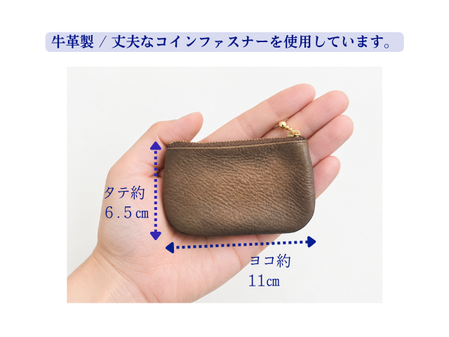 牛革製コインケース　（千葉）　２型