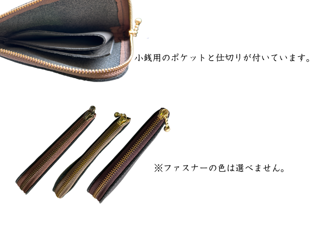 牛革製コインケース（千葉）Ｌ型