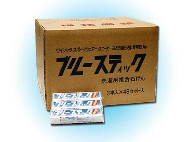 ブルースティック3本組48個入り 【代金引換及び日時指定不可】 ブルースティック3本組48個入り