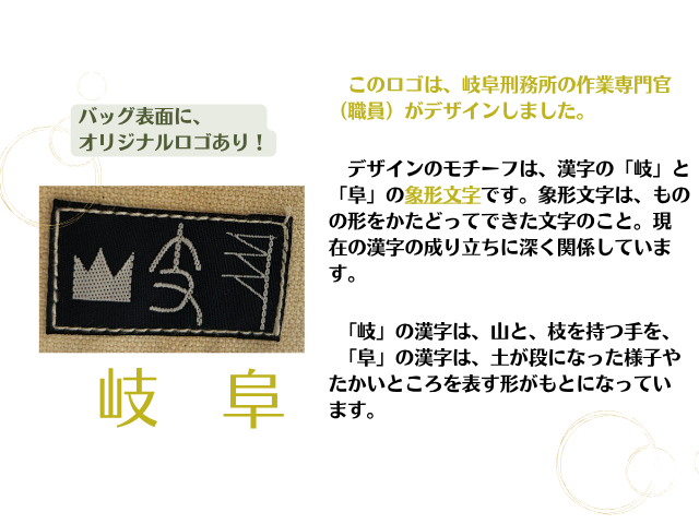 はんぷとーとS（岐阜）