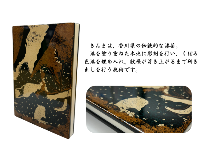 御朱印帳きんま（高松）