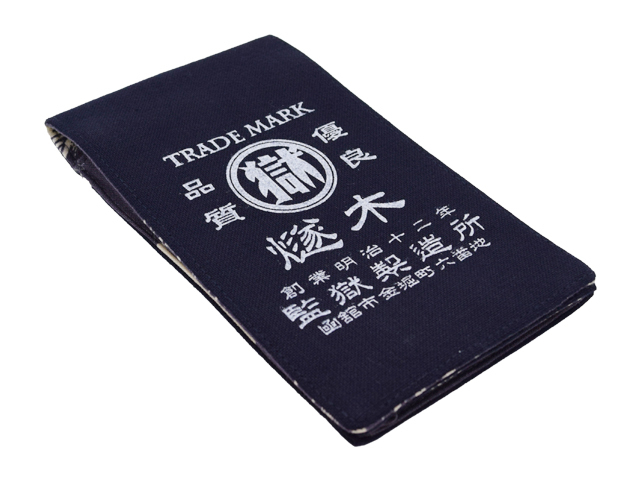 刑務所の小袋弐型2L判(函館)