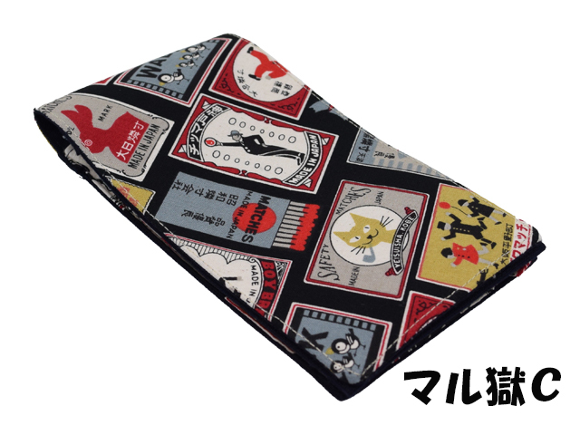 刑務所の小袋弐型２Ｌ判（函館）