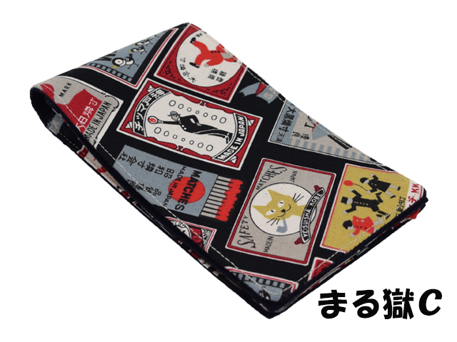 刑務所の小袋　弐型Ｌ判（函館）