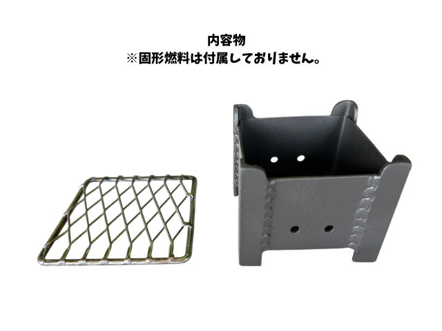 固形燃料コンロ　（姫路）