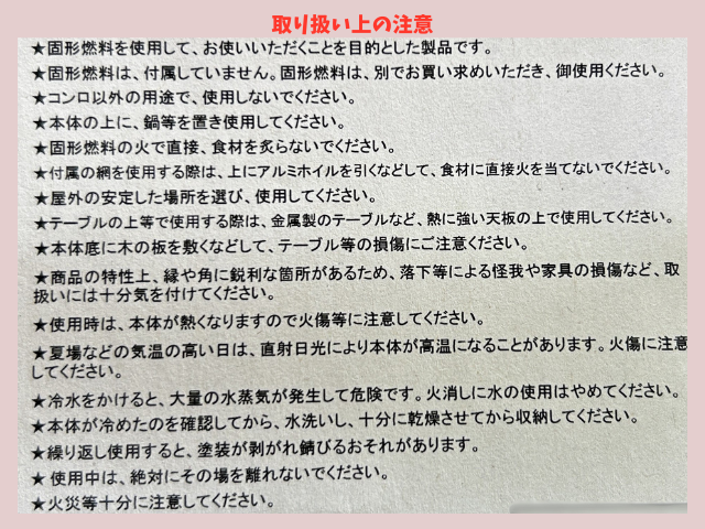 固形燃料コンロ　（姫路）