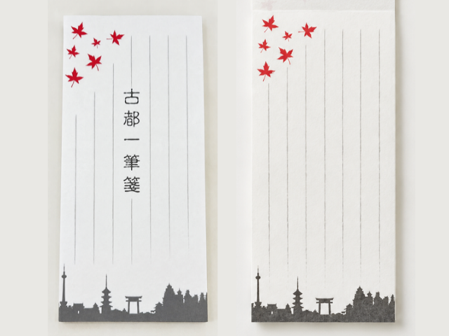 古都一筆箋(京都)