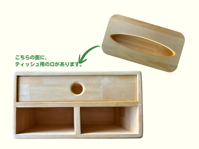 ラック付きティッシュケース(姫路)