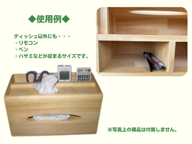 ラック付きティッシュケース（姫路）