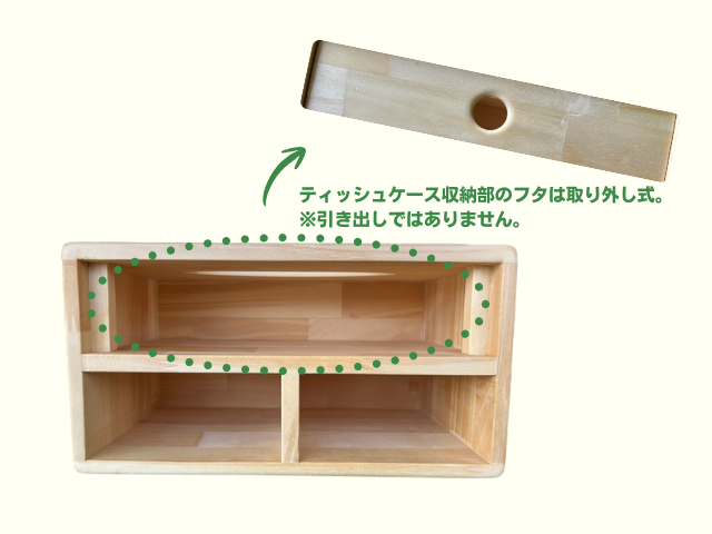 ラック付きティッシュケース（姫路）