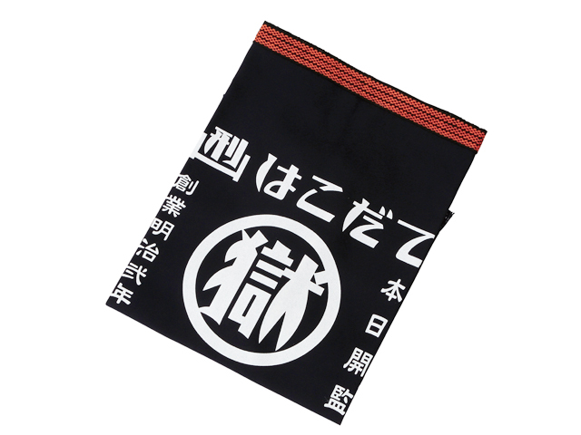 刑務所の前掛け・新（函館）
