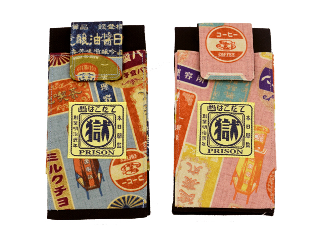 刑務所のスマートフォンホルダー