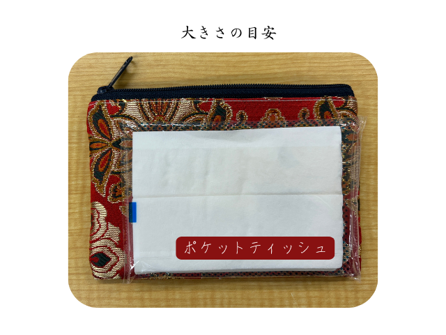念珠入れファスナー付き（高松）