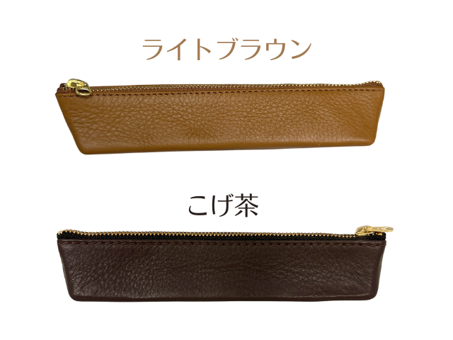 レザーペンケース（札幌）