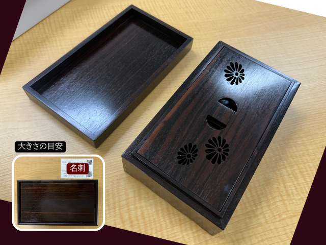 線香入れ　黒檀　（大阪）