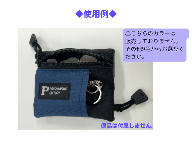 多機能型コインケース(府中)