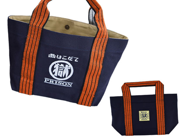 刑務所の手提袋　ミニ　Ｃhino Ｃloth（函館）
