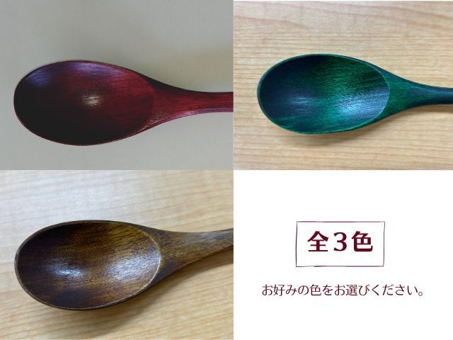 漆塗りスプーン（秋田）