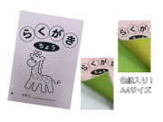 らくがき帳　アリクイ（松本）２型