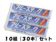 ブルースティック３本組（横須賀）１０組