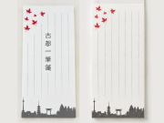 古都一筆箋（京都）