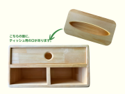 ラック付きティッシュケース（姫路）