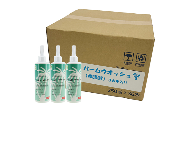 パームウォッシュ