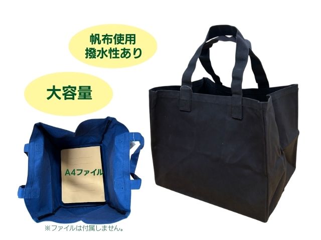 スクエアトートバッグ　（京都）　２型