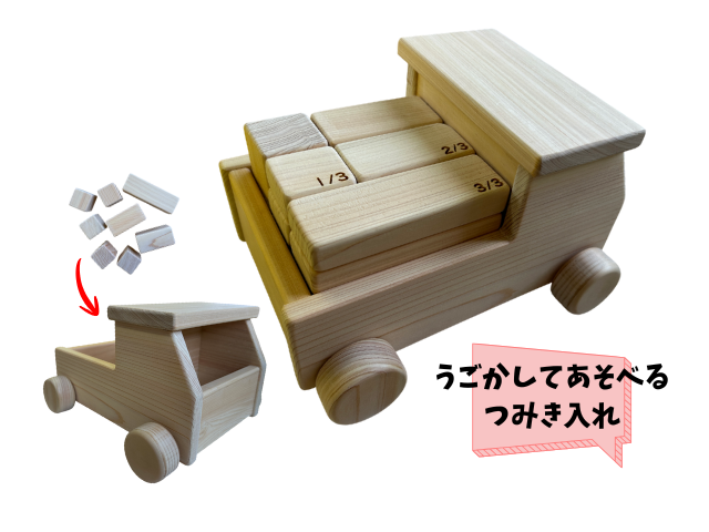 トラックつみき　ミニ（京都）