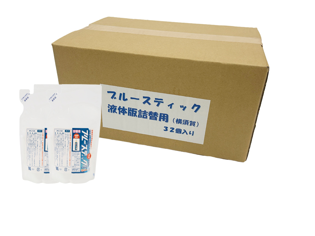 ブルースティック液体版詰替用 （横須賀） 【1箱32個入り】
