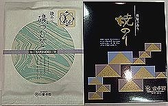 金子園　お茶