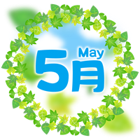 5月画像