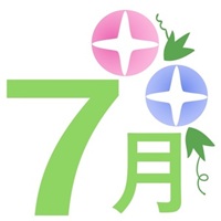 ７月イラスト