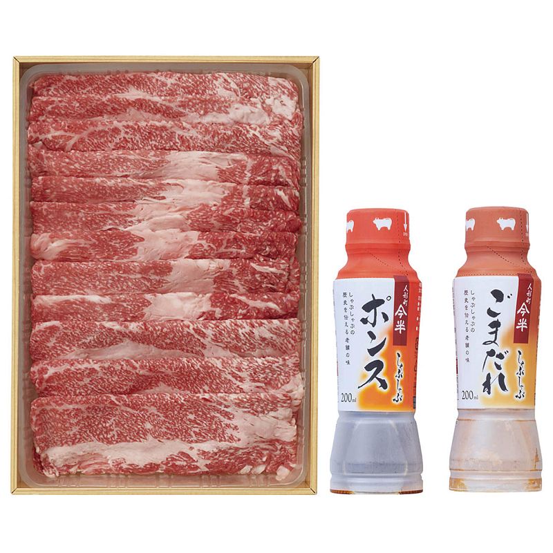 松阪牛しゃぶしゃぶ今半ポンス&ごまだれ食べ比べセット《1893-664A26》