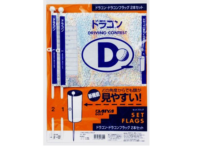 ドラコンフラッグ２P
